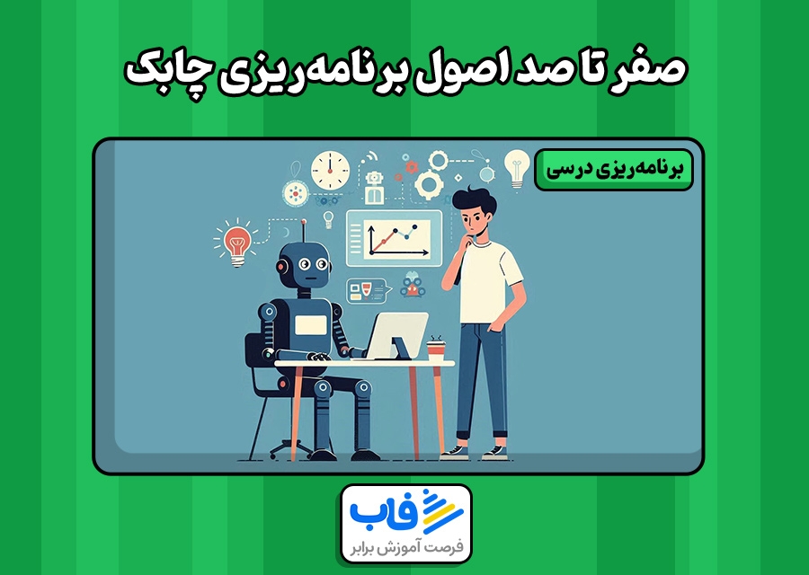صفر تا صد اصول برنامه‌ریزی چابک (agile)
