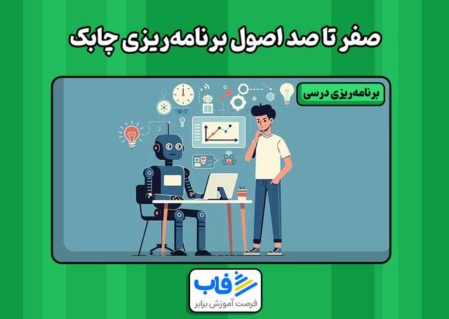 صفر تا صد اصول برنامه‌ریزی چابک (agile)